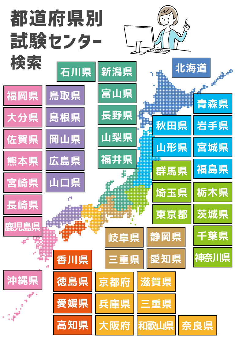 PC版日本地図